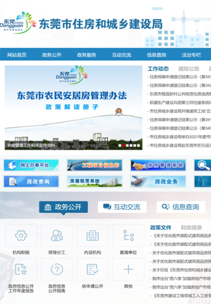 东莞全面禁止使用门式钢管脚手架